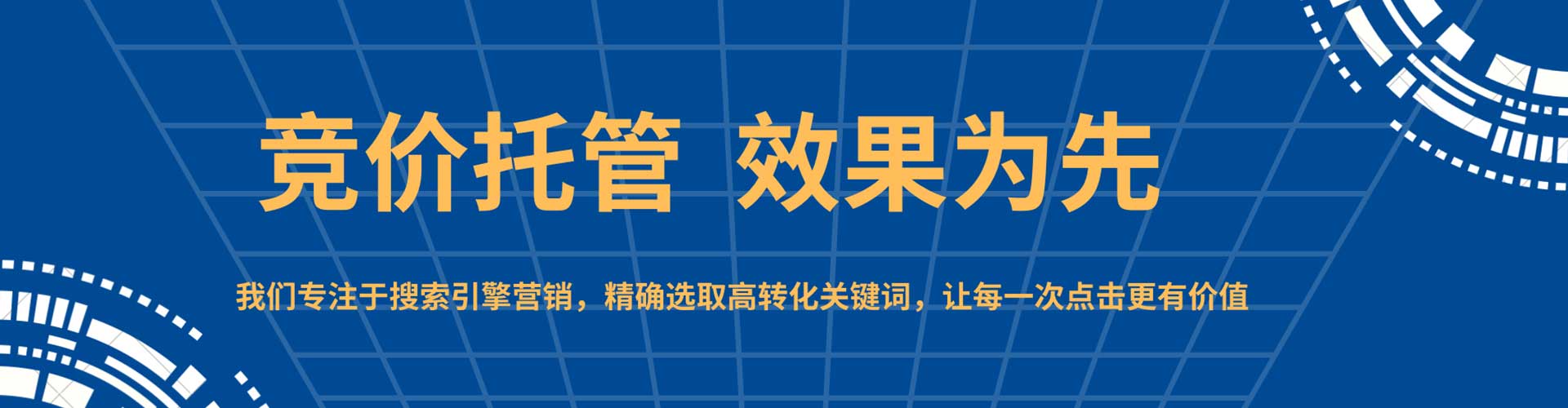 环江百度推广托管
