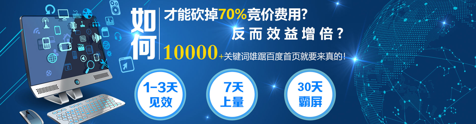 环江sem优化师